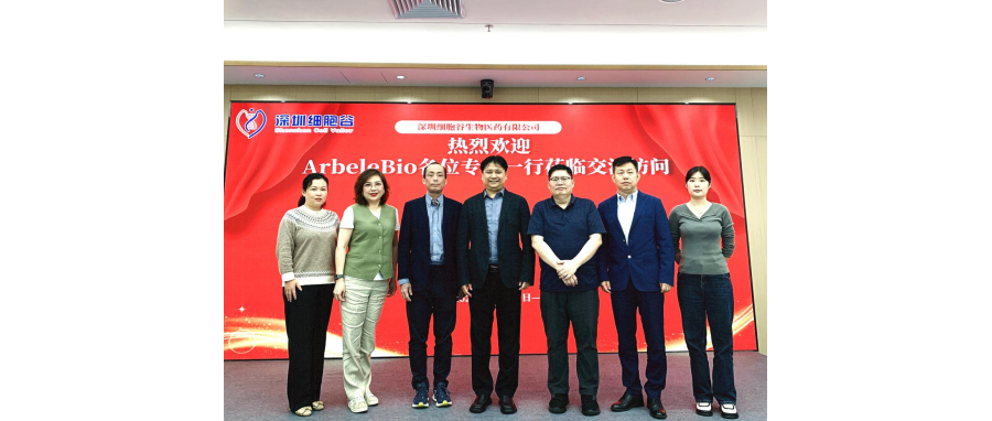 香港ArbeleBio公司中国区首席运营官Teresa、研发负责人Tony Wong一行莅临深圳evo真人视讯研讨访问
